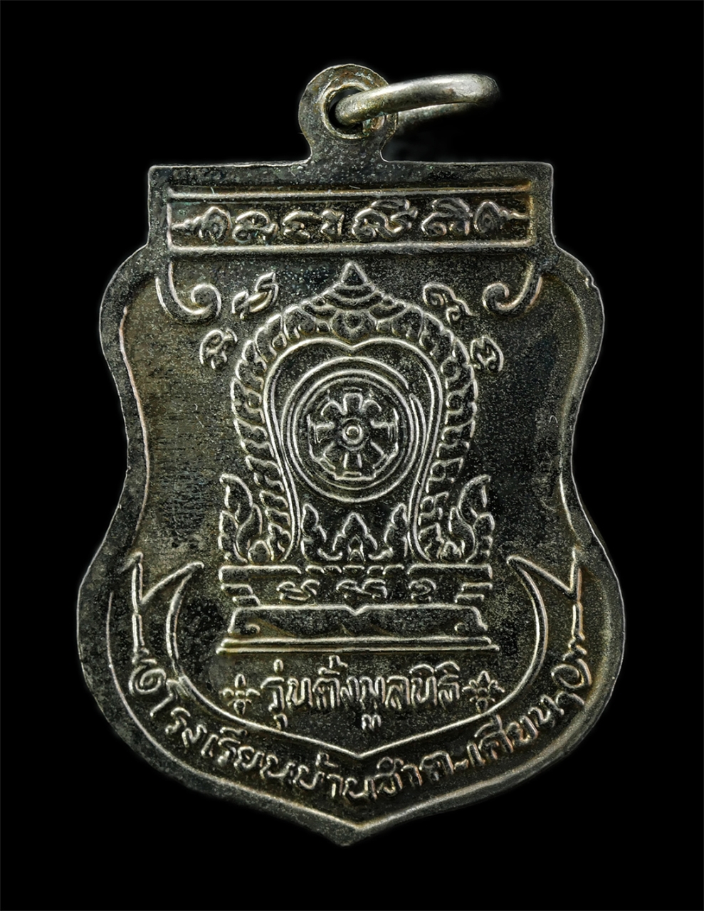 2569-03-04 (93)ap.jpg - เหรียญเสมาหลวงปู่อ่อน วัดเนินมะเกลือวนาราม ต.ท่าหมื่นราม อ.วังทอง จ.พิษณุโลก ปี2539 เหรียญเนื้อกะไหล่เงิน พระเก่าสวย มวลสารดี วาระมงคล น่าเก็บสะสมบูชา [..] | https://kamulet.in.th